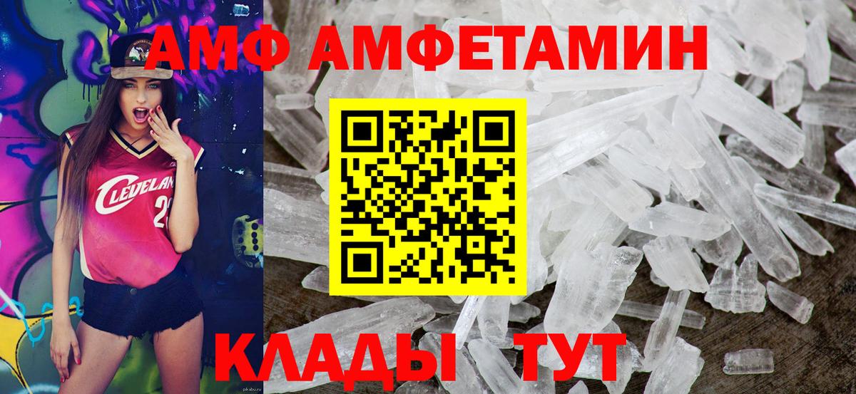 Amphetamine  Вход с VPN  Нальчик  Amphetamine 97% 