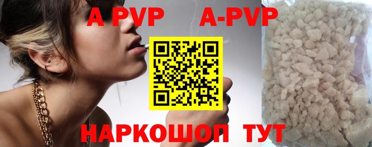 Альфа ПВП Соль Нальчик