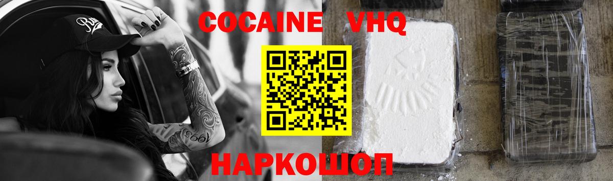 КОКАИН Колумбийский Нальчик