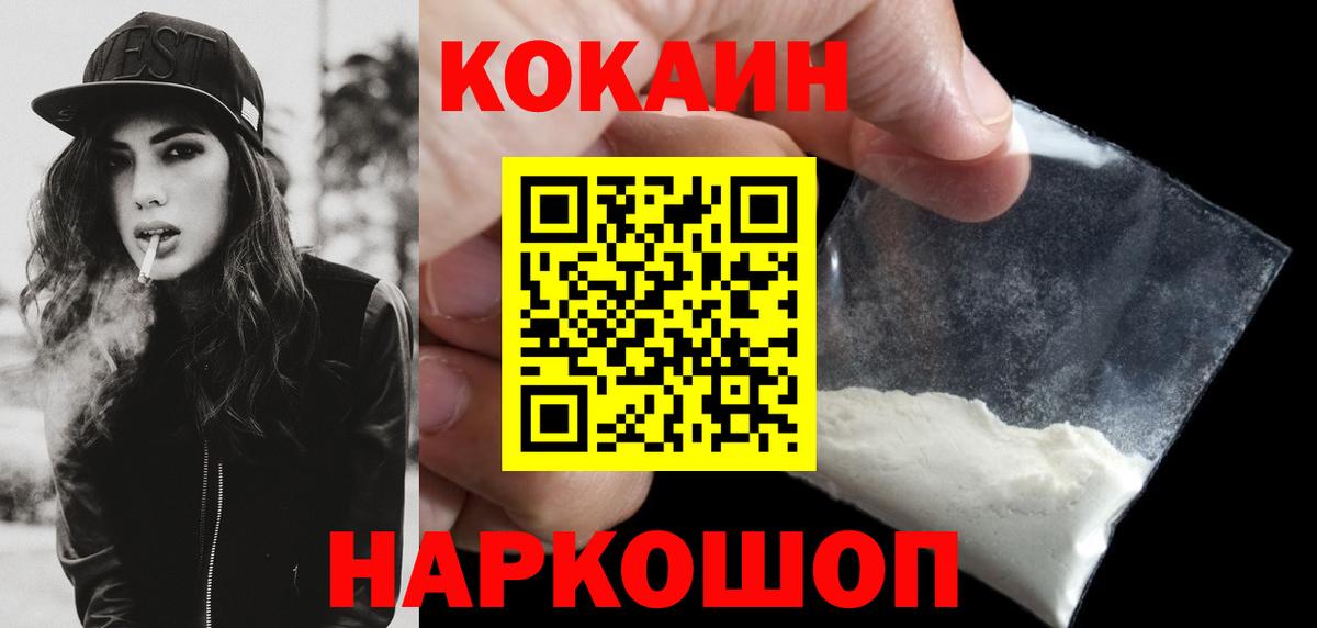 Нальчик  КОКАИН Перу  Вход с VPN 