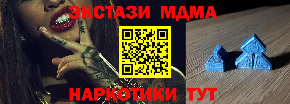 Экстази MDMA  Экстази MDMA  blacksprut ССЫЛКА  ЭКСТАЗИ  Нальчик  Вход с VPN 