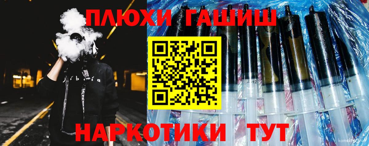 ГАШ hashish Нальчик