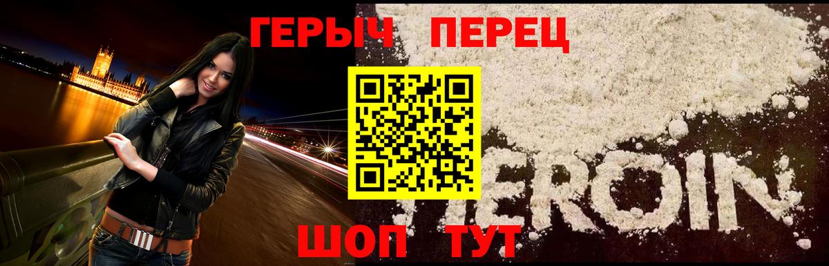 Нальчик  Героин Heroin  Героин  Вход с VPN 