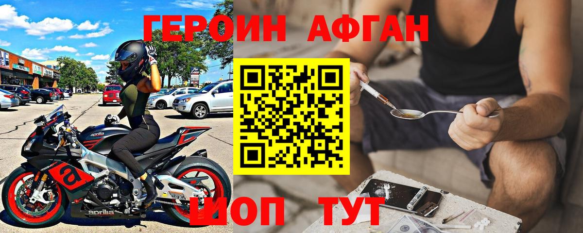 Героин хмурый Нальчик