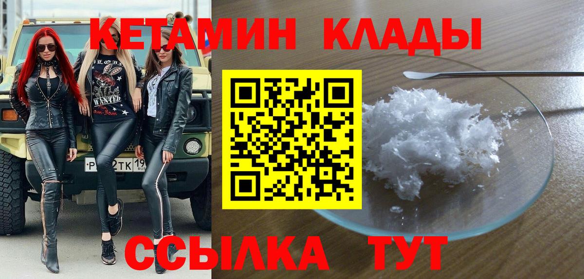 Кетамин VHQ  Вход с VPN  OMG маркетплейс  Нальчик 