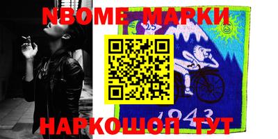 марки nbome Гагарин