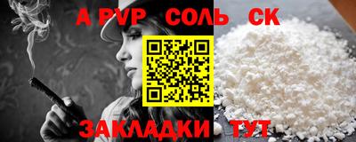 соль ск Гай