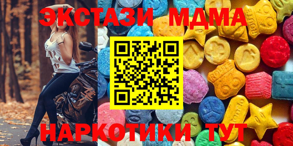 МДМА VHQ  Вход с VPN  Нальчик  MDMA кристаллы 