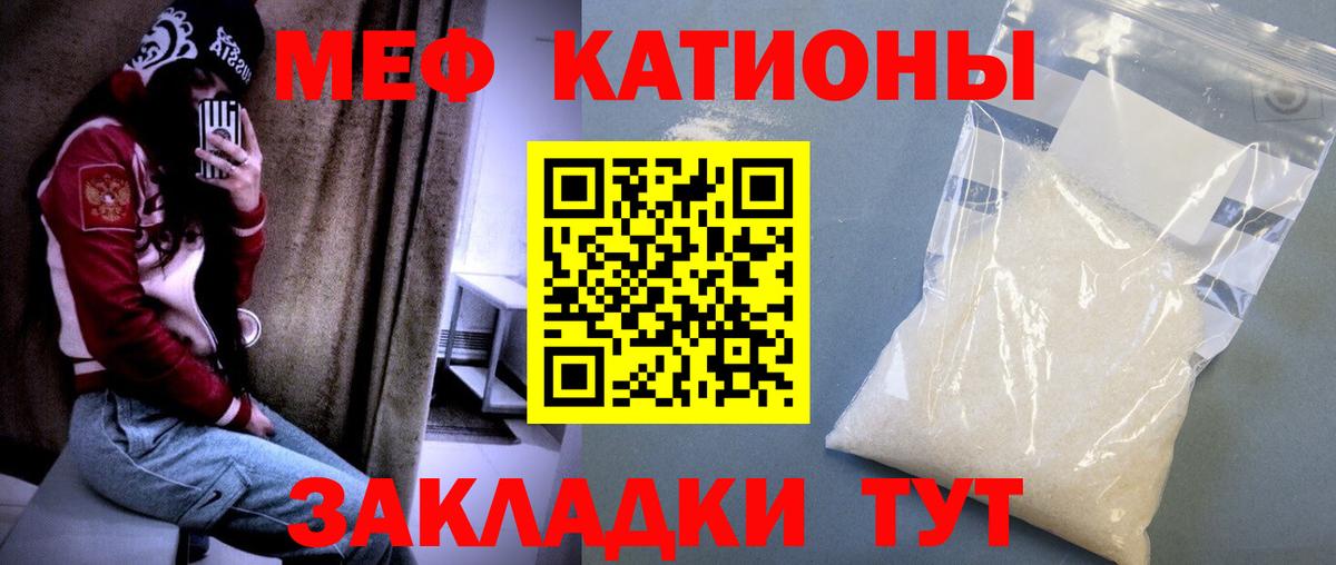 Меф кристаллы Нальчик