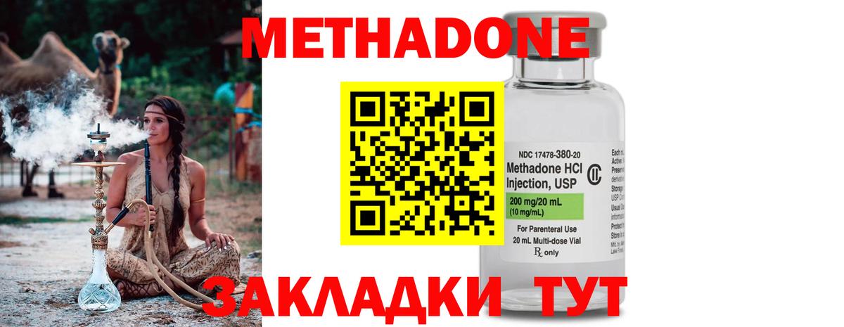 ссылка на мегу онион  Вход с VPN  Метадон methadone  Нальчик  Метадон белоснежный 