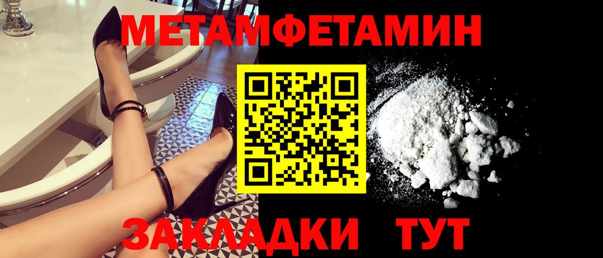 Первитин Methamphetamine  Метамфетамин  Первитин Methamphetamine  Нальчик  Вход с VPN 