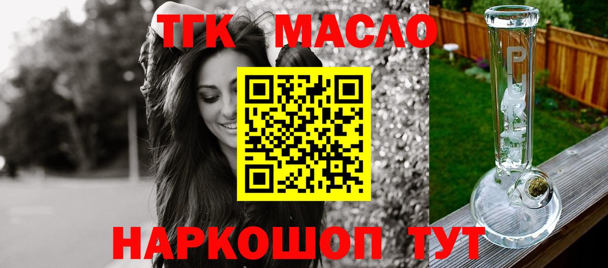 Нальчик  Дистиллят ТГК Wax  Вход с VPN  Дистиллят ТГК гашишное масло 